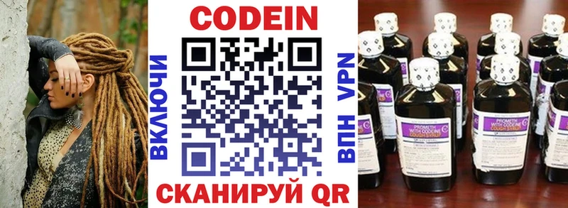 Кодеин Purple Drank  Купить  Тарко-Сале 