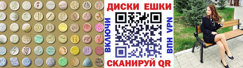 Ecstasy круглые  Купить где  Тарко-Сале 