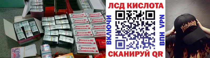 ЛСД экстази кислота Тарко-Сале