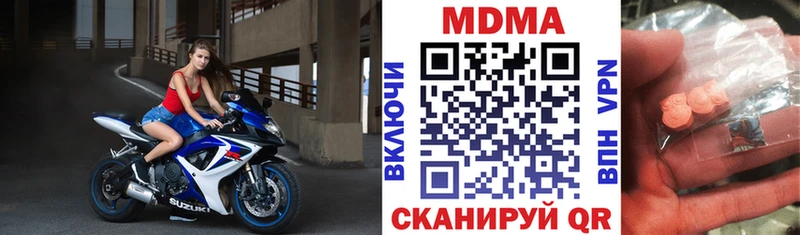 МДМА кристаллы Тарко-Сале