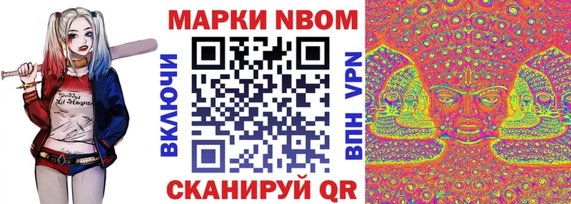 Марки 25I-NBOMe 1,5мг  Купить  Тарко-Сале 